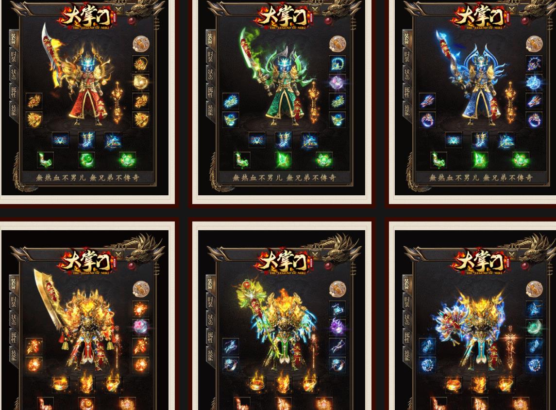 大掌门三职业竞技型复古三职业版-暗夜鬼武者【GOM引擎】