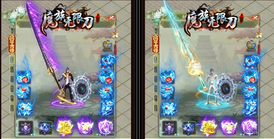 魔族无限刀神器打金单职业版-雲上仙姿【GOM引擎】