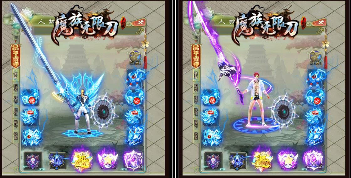 魔族无限刀神器打金单职业版-雲上仙姿【GOM引擎】