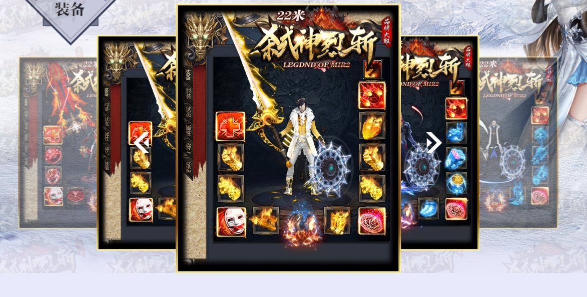 22米弑神烈斩打金单职业版-血魔道君【GOM引擎】