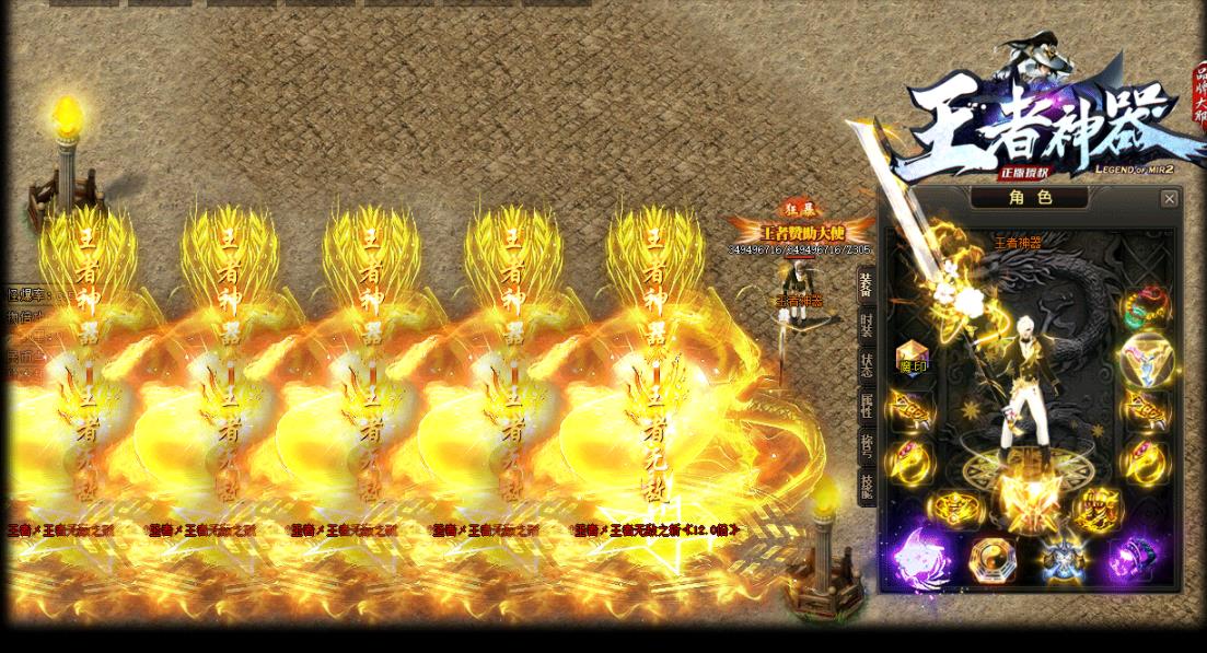 王者神器打金单职业版-仙界神帝【GOM引擎】