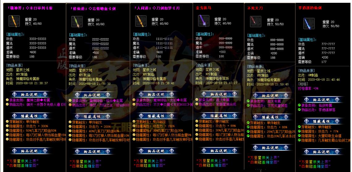 魔神降临无限刀专属打金单职业版-烈血冰火蚕皇【GOM引擎】