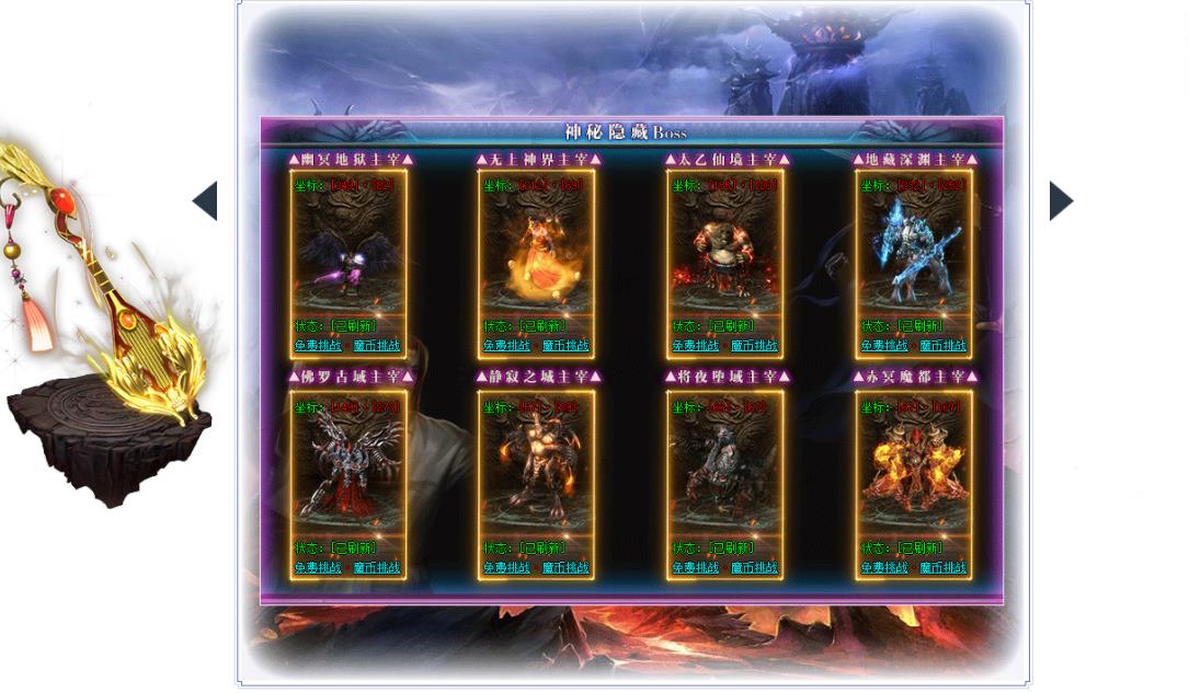 封神宇宙·武王伐纣单职业版-雷电蝠龙【GEE引擎】