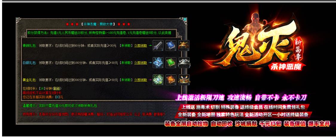 鬼灭杀神恶魔新篇章激情三职业版-琉璃神兽【GOM引擎】