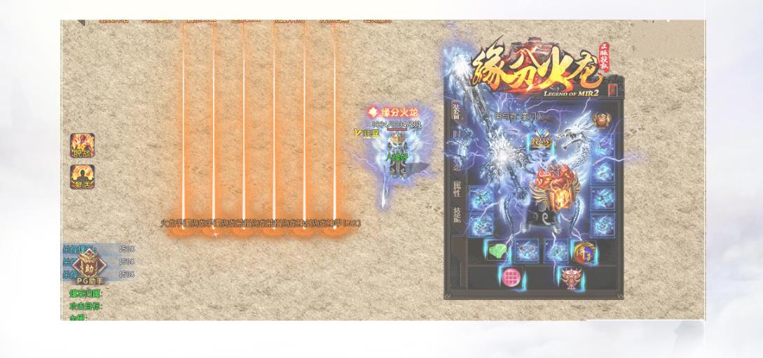 缘分火龙复古打金单职业版-盾牌麒麟【GOM引擎】