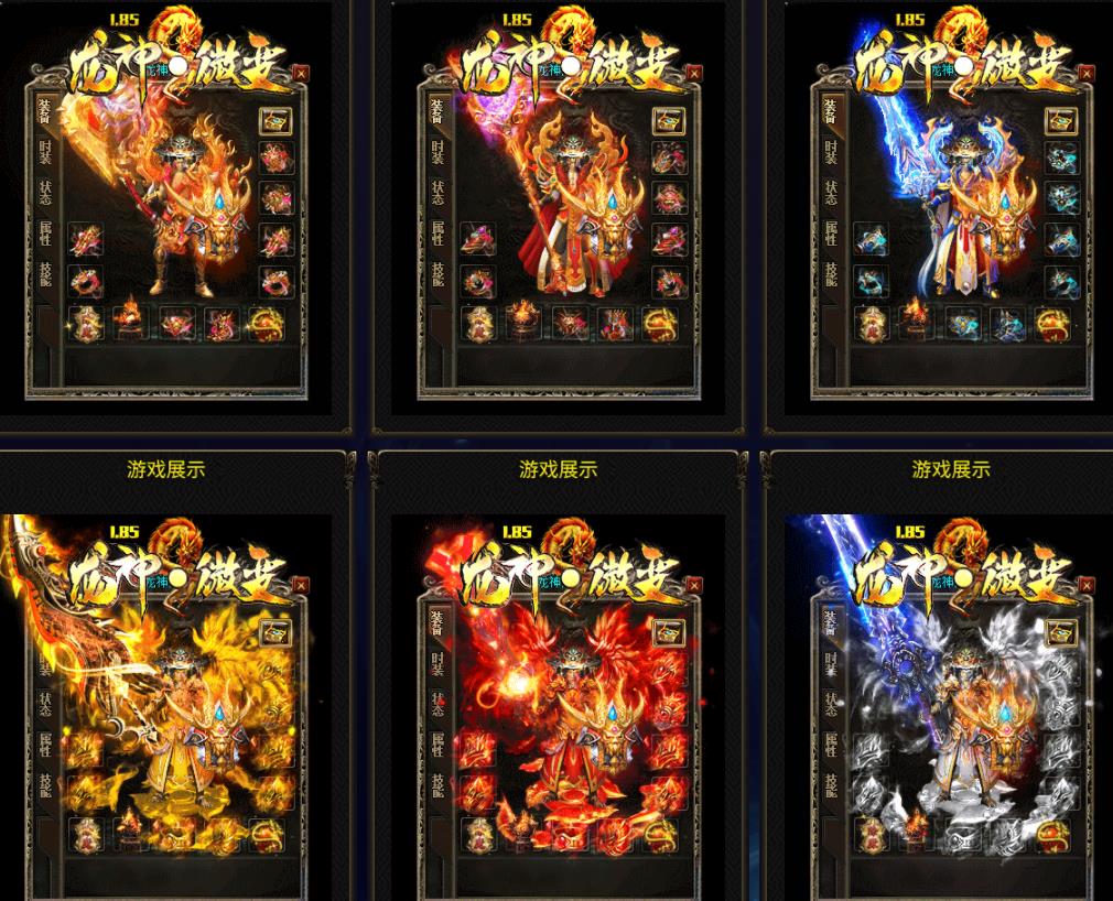 品牌大服1.85龙神微变三职业版-炼狱神龙【GOM引擎】