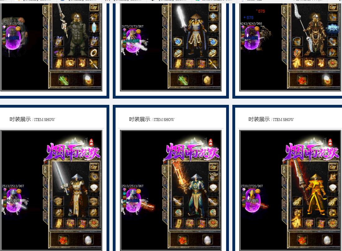 烟雨沉默散人金币复古三职业版-星辰混沌王【GOM引擎】