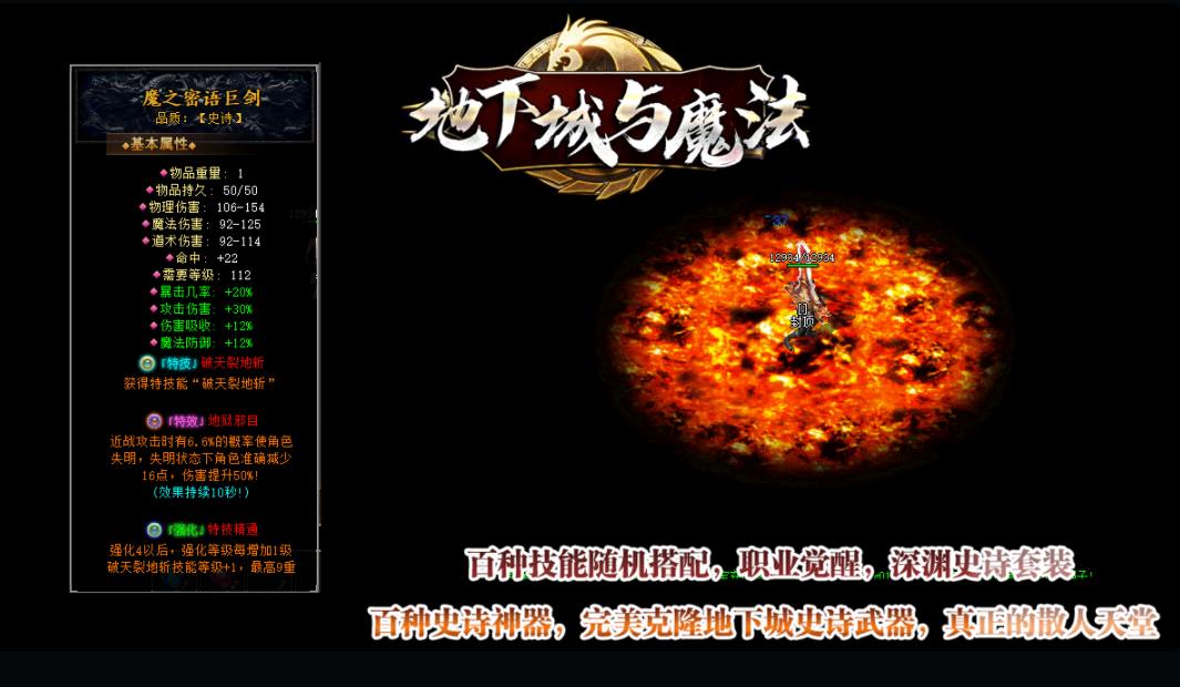 地下城与魔法觉醒打金单职业版-恶魔萨拉锐【GEE引擎】