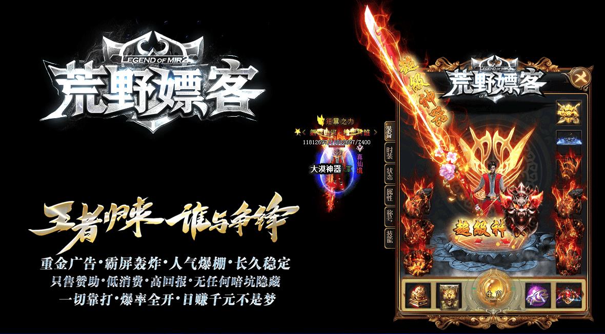 大服荒野嫖客打金单职业版-九幽盘龙【GOM引擎】