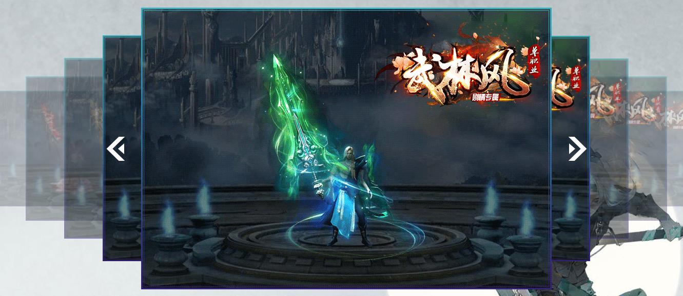 武林风单职业剧情专属版-星空魔尊【GOM引擎】