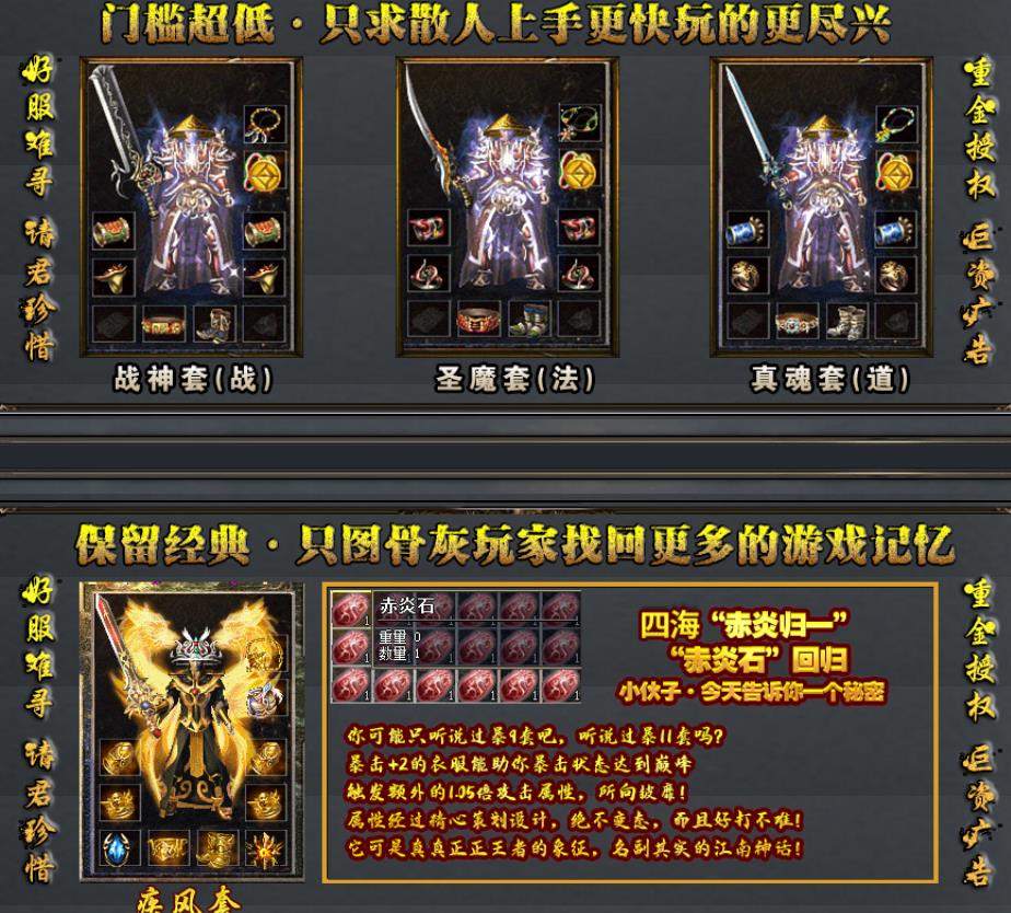 大服1.80四海合击星王+1版-西海龙宫【新BLUE引擎】