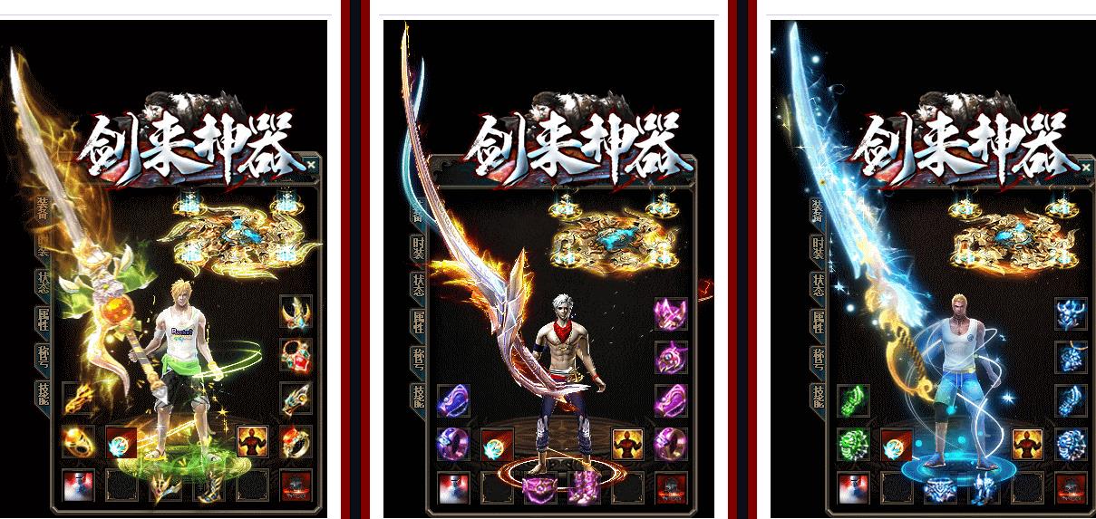 剑来神器打金单职业版-悟道之剑【GOM引擎】