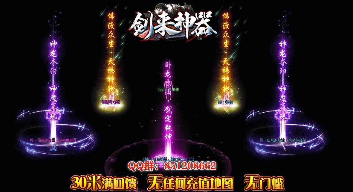 剑来神器打金单职业版-悟道之剑【GOM引擎】