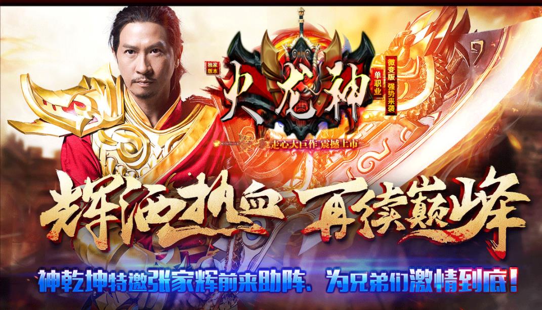 火龙神微变单职业特色版-玛雅灵神【GOM引擎】