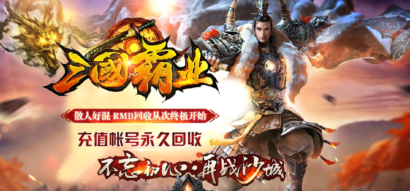 三国霸业复古三职业版-魅力貂蝉【GOM引擎】