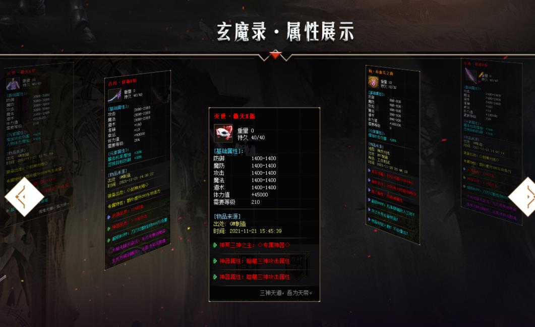 虎虎生威II玄魔录神器打金单职业版-起源神话【GOM引擎】