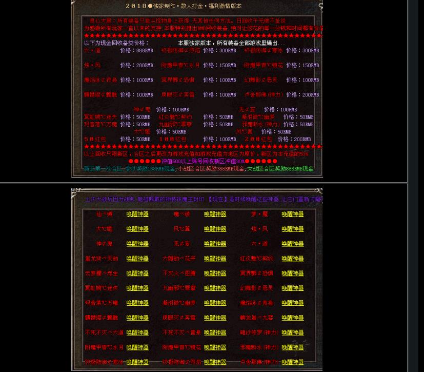 鬼斧沉默·神器公益三职业版-裂火圣兽狂战【GOM引擎】