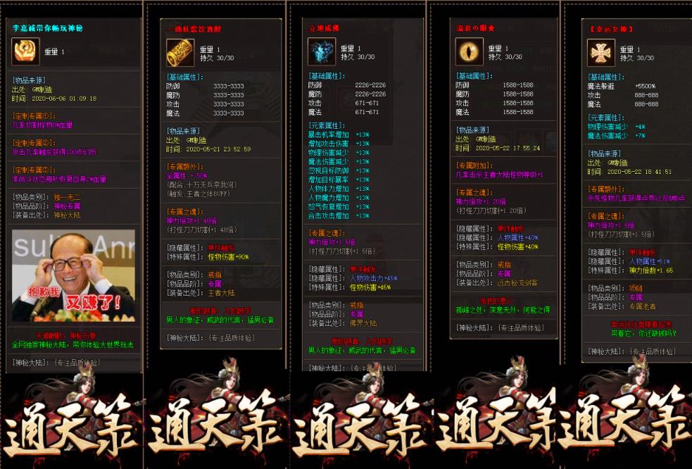 通天录八大主题世界单职业版-露娜弗蕾亚【GOM引擎】