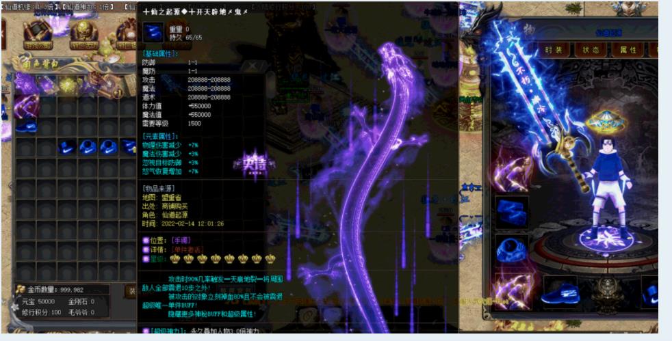 仙道起源神器公益单职业版-吞噬之道【GOM引擎】