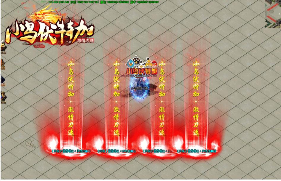 小鸟伏特加激情加速单职业版-凝血亮爪易怒兽【GOM引擎】