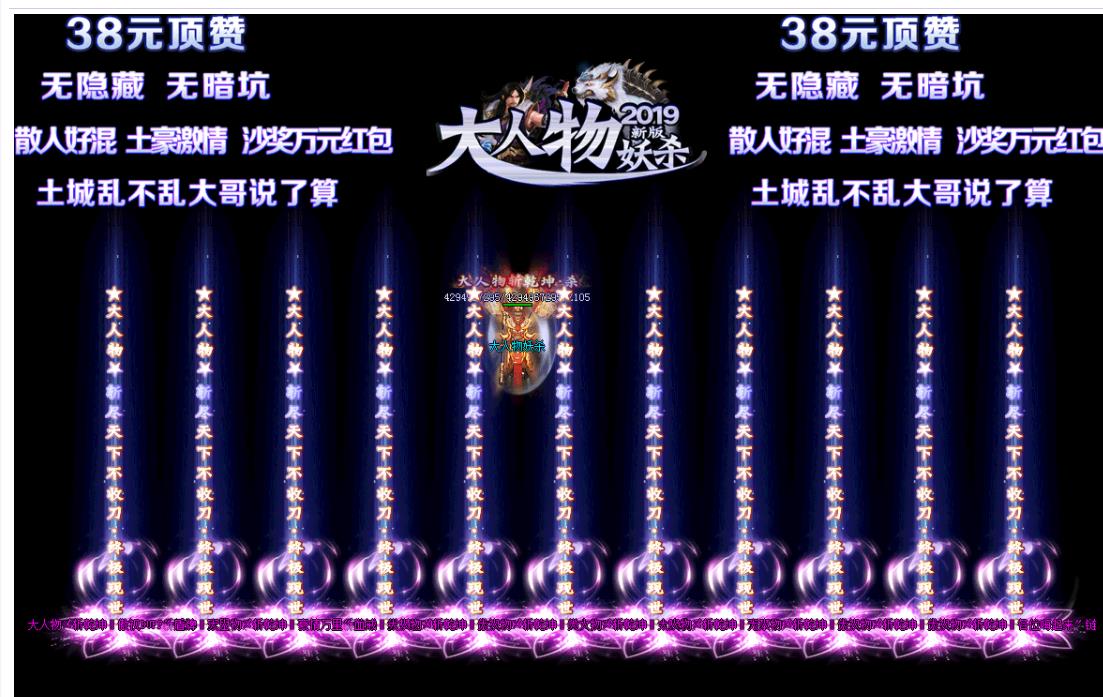 新版大人物妖杀大极品单职业版-静以修身【GOM引擎】