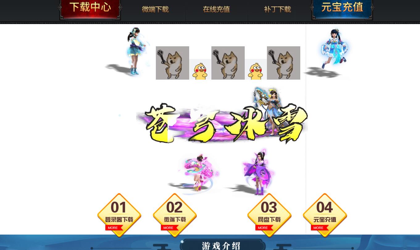 苍穹冰雪打金单职业版-离火麒麟【GOM引擎】