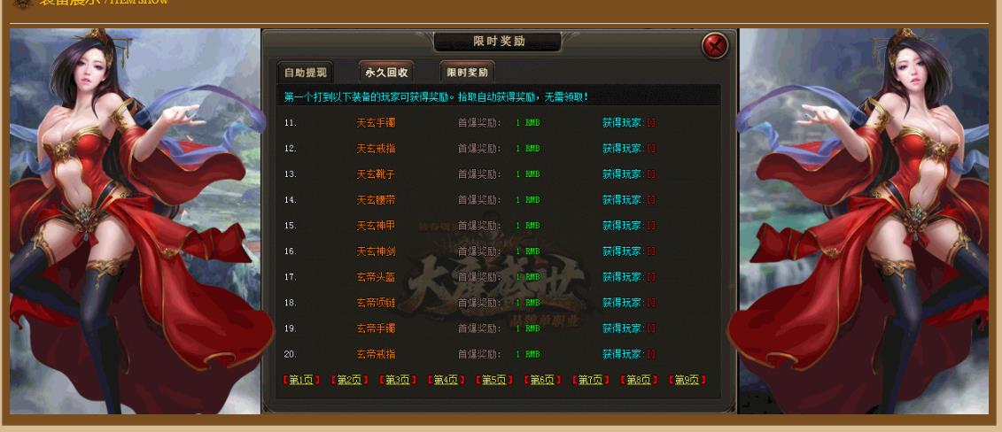 大唐盛世复古公益单职业版-嗜血龙人【GOM引擎】