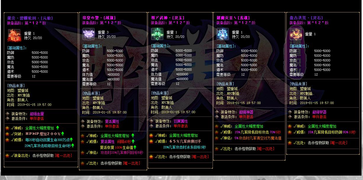 醉美人激情单职业迷失版-洪荒众神浮屠【GOM引擎】