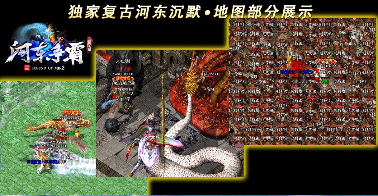河东争霸复古沉默三职业版-嗜血狂蛛【GOM引擎】