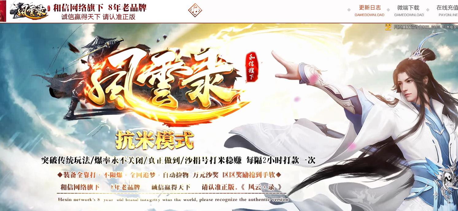 品牌大服风云录打金单职业版-点劵捐献【GOM引擎】