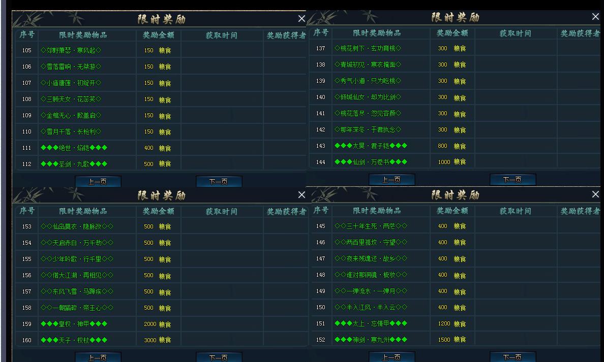 少年歌行打金单职业版-怒剑仙颜战天【GOM引擎】