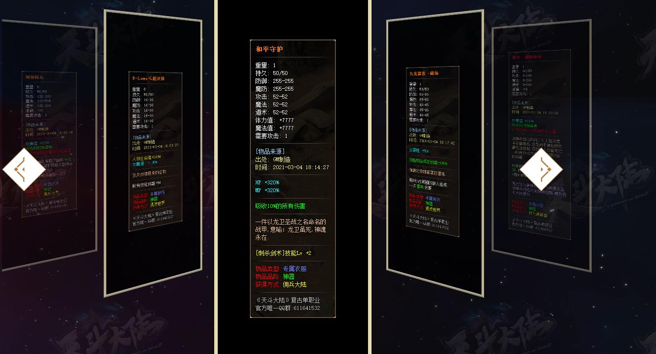 天斗大陆复古沉默剧情单职业版-霜氏部落【GOM引擎】