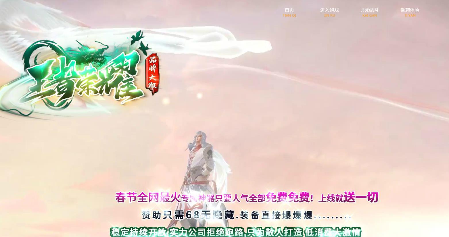 王者荣耀打金单职业版-山谷白猿【GOM引擎】