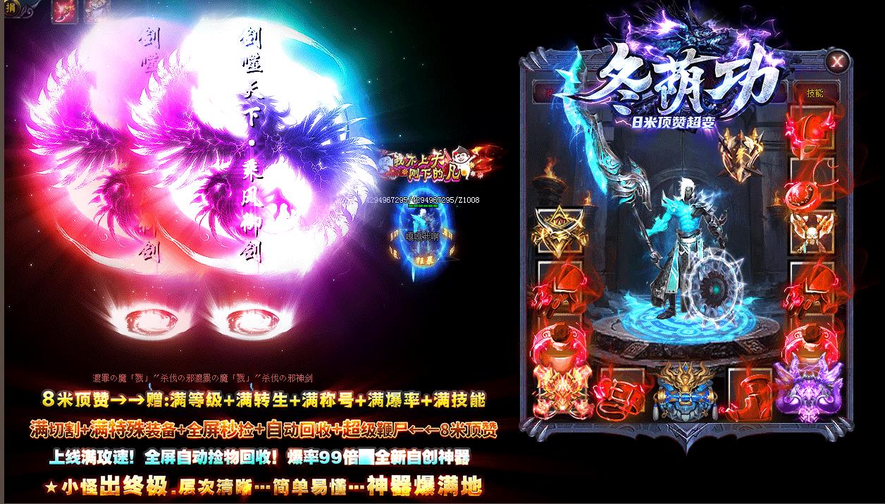 冬荫功日米顶赞超变单职业版-天雷灭界鬼祖【GOM引擎】