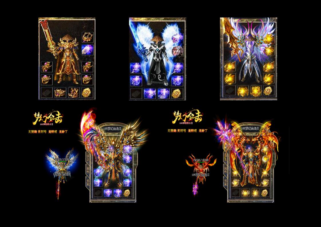 1.85新梦幻合击II复古版-沧海巨蛾【BLUE引擎】