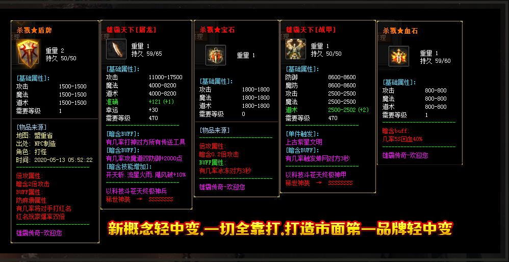雄霸轻中变攻速迷失神器三职业版- 精灵剑客【GOM引擎】
