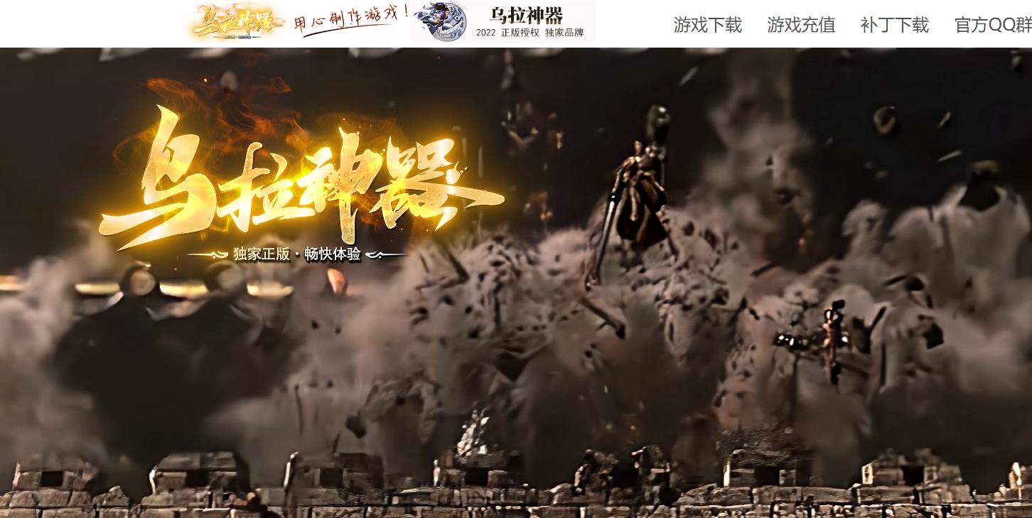乌拉神器打金单职业版-神秘赤月【GOM引擎】