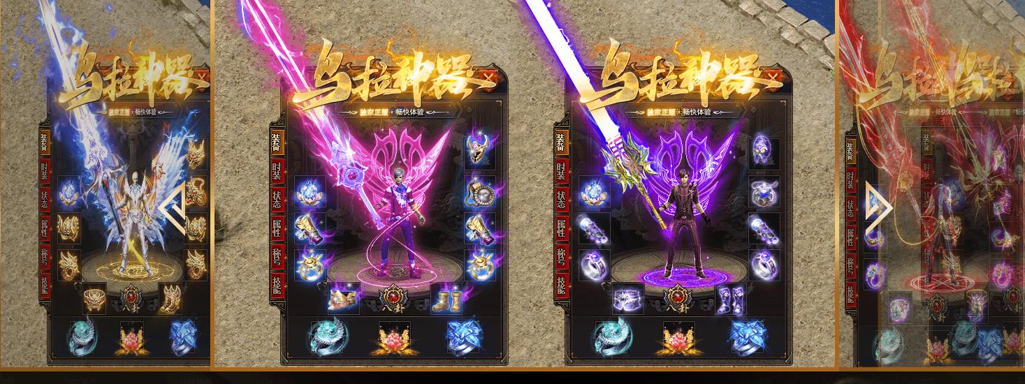 乌拉神器打金单职业版-神秘赤月【GOM引擎】