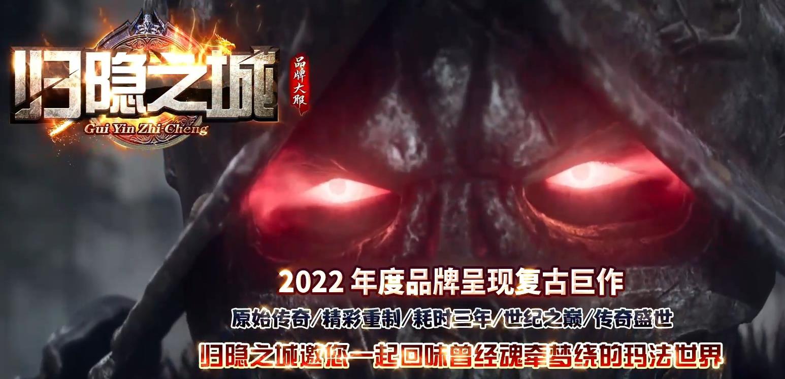 归隐之城打金单职业版-死灵骑士【GOM引擎】