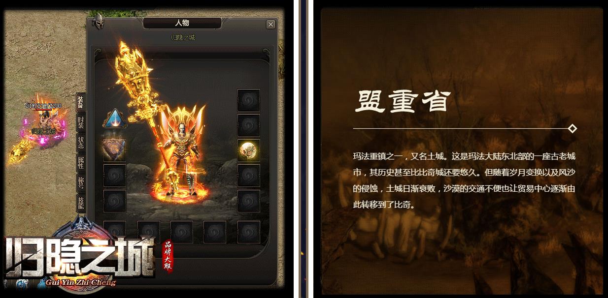 归隐之城打金单职业版-死灵骑士【GOM引擎】