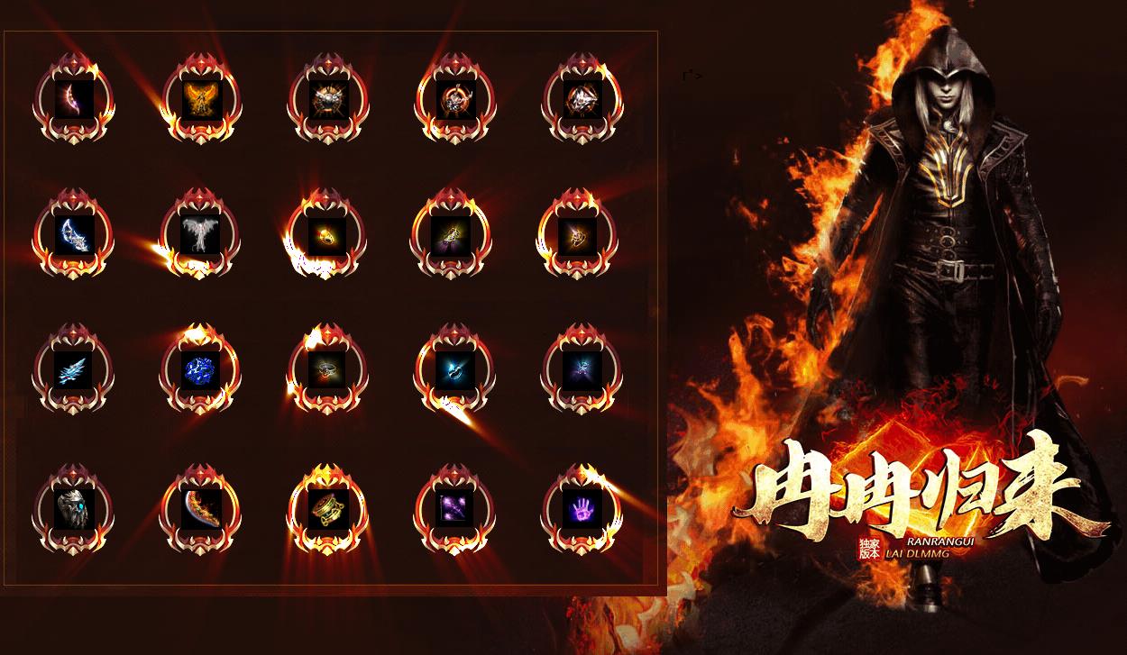 冉冉归来剧情单职业版-嗜魂魔君【GOM引擎】