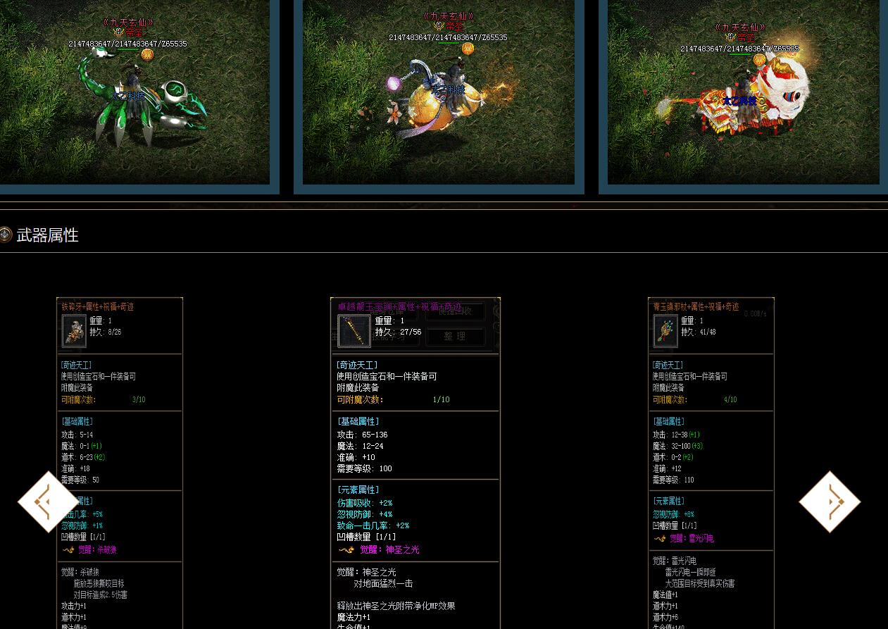 无限召唤宠物坐骑暗黑鉴定三职业版-归元强化刺客【V8M2引擎】
