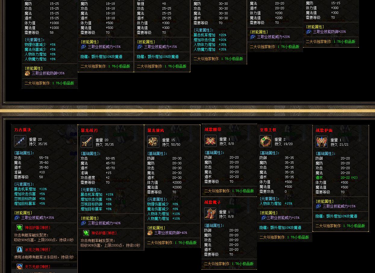 1.76审判裁决复古小极品版-炼狱魔王【GOM引擎】