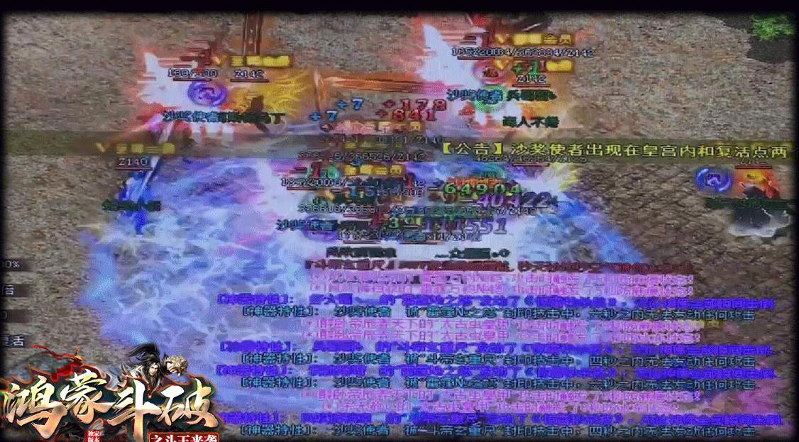 鸿蒙斗破神器激情单职业版-深渊零度鬼王【GOM引擎】