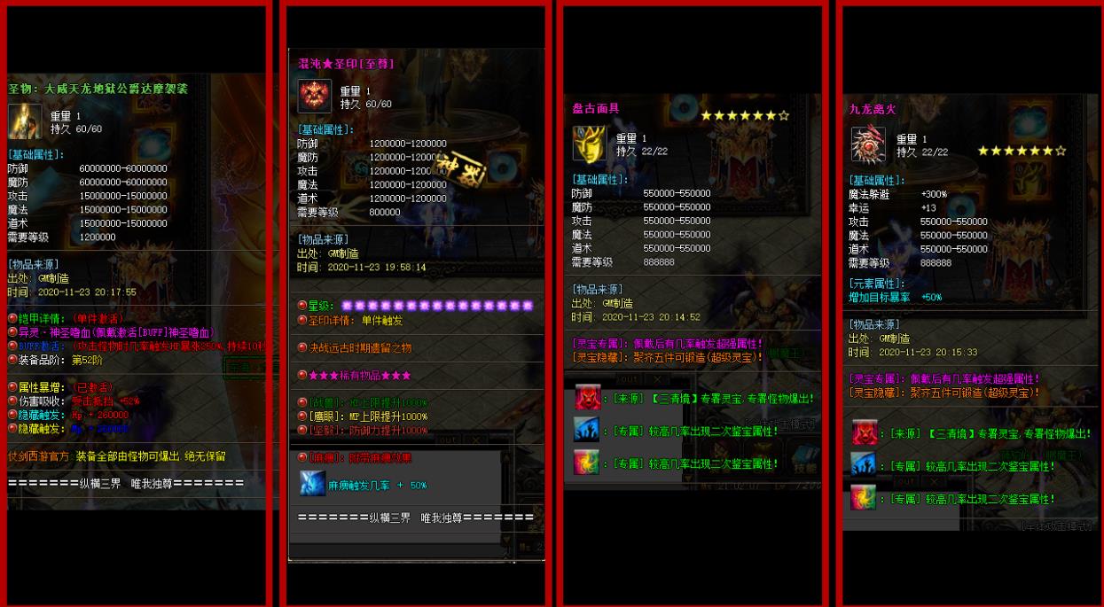 仗剑暗黑西游传剧情专属单职业版-风爪易怒龙【GOM引擎】