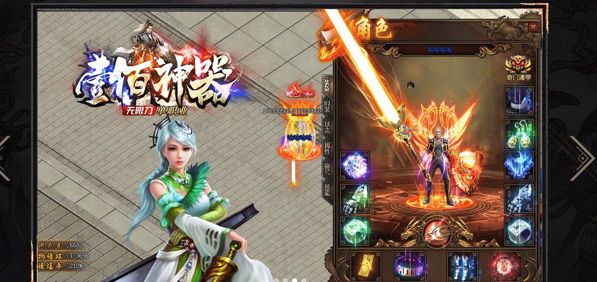 壹佰神器无限刀打金单职业版-太古神皇【GOM引擎】
