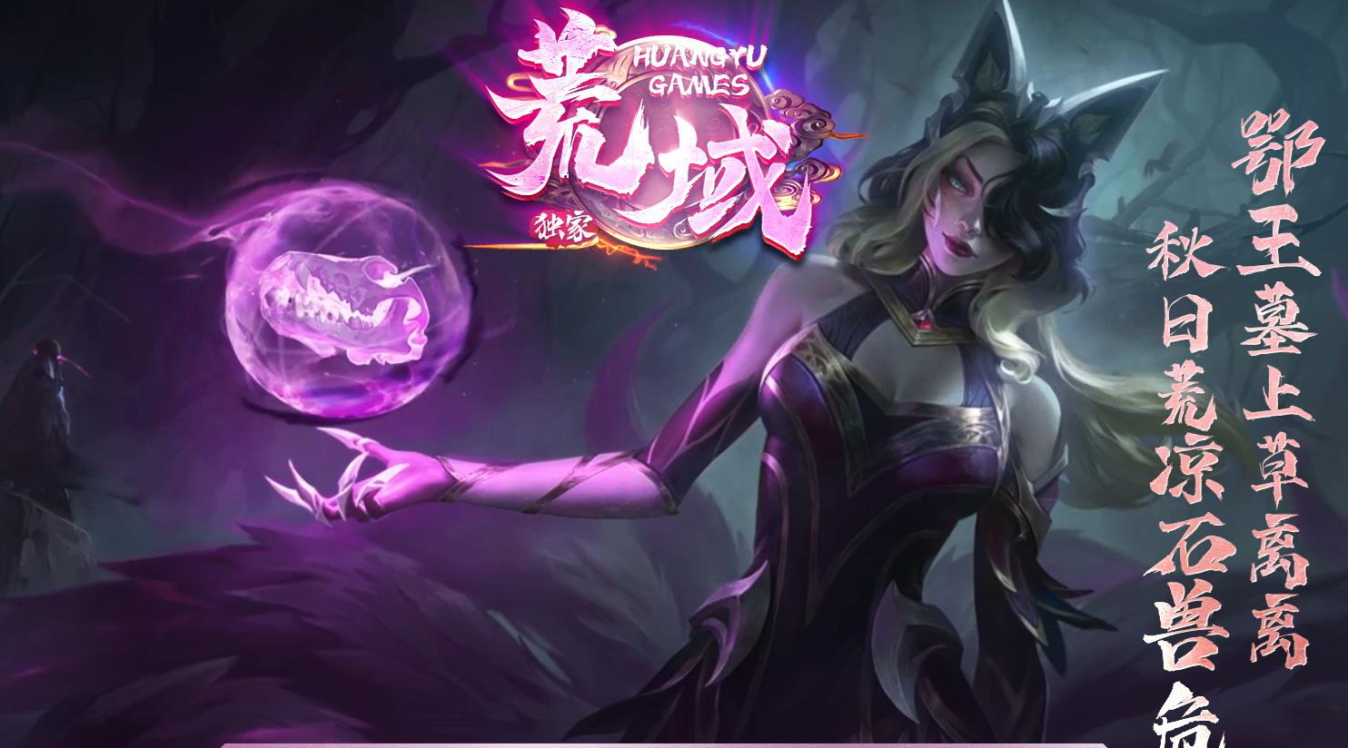 荒域职业专属公益单职业版-肆虐深渊巨鲨【GEE引擎】