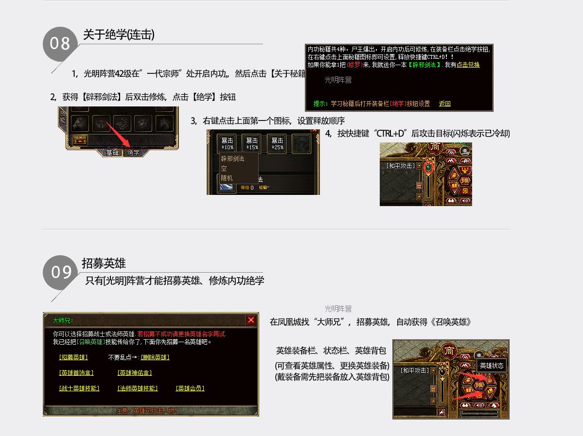 光暗传说微变神器单职业双阵营版-猛魔统领【V8M2引擎】