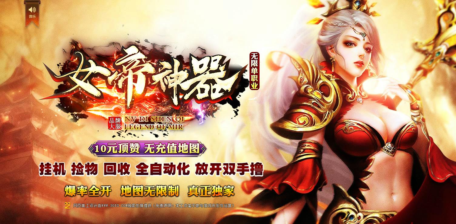 女帝神器无限刀打金单职业版-青云修士【GOM引擎】