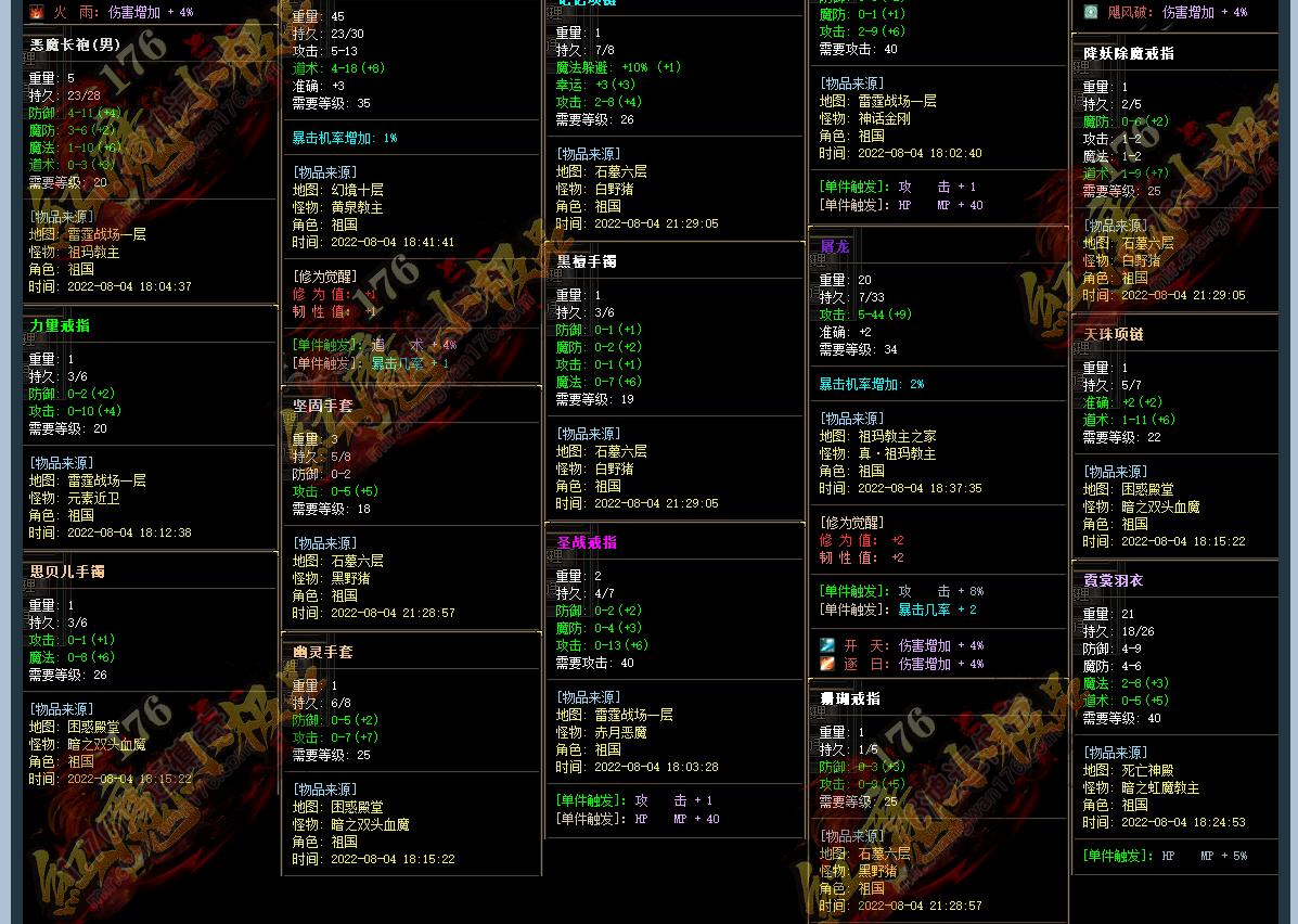 1.76红魔小极品+7复古三职业版-火部神君【GOM引擎】